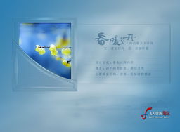 飄緒圖文，春暖花開 原創圖文設計的詩意綻放
